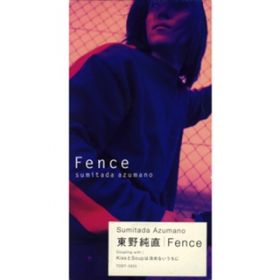 Ao - Fence / 쏃