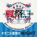 22/7̋/VO - ʓV - () iijWčՂ 2022 Live at KT Zepp Yokohama (2022.8.11)