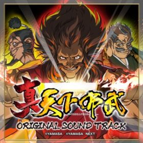 Ao(؎҂͒N) / Yamasa Sound Team