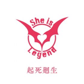 N / She is Legend