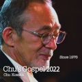 Ao - Chu's Gospel 2022 / ⒉