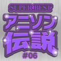 SUPER BEST Aj\` #06