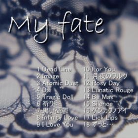 Ao - My fate / J