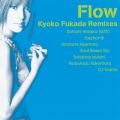 Flow `Kyoko Fukada Remixes`