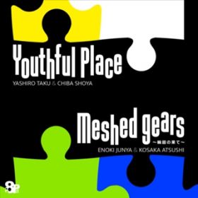 Ao - Youthful Place^Meshed gears `։̉ʂā` / 8P(SAāAA|؏~AYx[EA[T[AĎuAvRAtĖ)