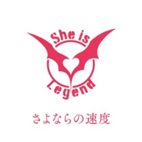 Ȃ̑x / She is Legend