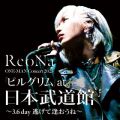 ANIMA(ReoNa ONE-MAN Concert 2023usOv`3D6 day Ĉˁ`)