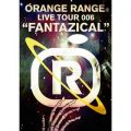 Ao - ORANGE RANGE LIVE TOUR 006 "FANTAZICALh / ORANGE RANGE
