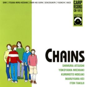 Ao - Chains / CHAINS