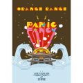 Ao - ORANGE RANGE LIVE TOUR 008 `PANIC FANCY` at  / ORANGE RANGE