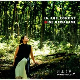 Ao - in the forest / ~l