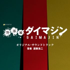 Daimajin Theme / _