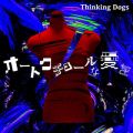 Ao - I[gN`[Ȉ / Thinking Dogs