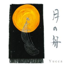 ͂ɂقւ(Instrumental) / Yucca