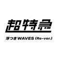 }̋/VO - WAVES (Re-ver.)