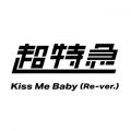 }̋/VO - Kiss Me Baby (Re-ver.)
