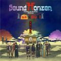 Ao - GnɊЂ!旤TQZbg / Sound Horizon