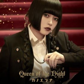 Ao - Queen of the Night / JmGi