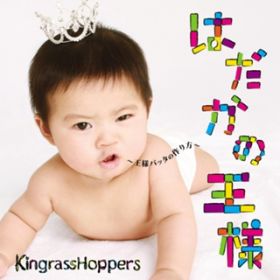 KNWv!featDe(CIAOS) / KingrassHoppers