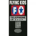Ao - TELEPHONE / FLYING KIDS