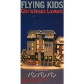 Christmas Lovers / FLYING KIDS