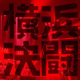 EŌ̓("l" Live at l̈ 2019D08D10) / PENGUIN RESEARCH