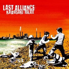 Ao - KAWASAKI RELAX / LAST ALLIANCE
