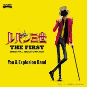 THE NAME IS ECLIPSE / You & Explosion Band/Y