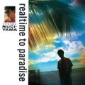 Ao - realtime to paradise -35th Anniversary Edition- / RM