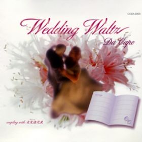 Ao - Wedding Waltz / _EJ[|