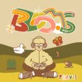 Ao - The Blooms Album (Deluxe) / PEAVIS