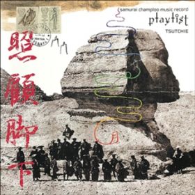 Ao - samurai champloo music record playlist / tsutchie