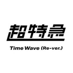 Time Wave (Re-verD) / }