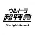 Eg}̋/VO - Starlight (Re-ver.)