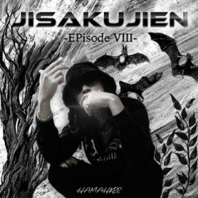 Ao - JISAKUJIEN -EPisode VIII- / HAMAHKEE