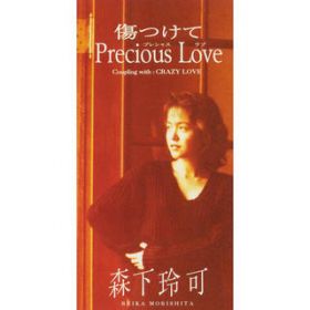 Ao - Precious Love / X 