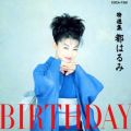 Ao - s͂ݓIW BIRTHDAY / s ͂
