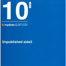 Ao - Unpublished side3 / fripSide