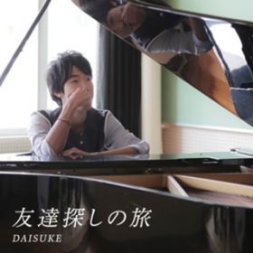 FBT̗  ` ߂Ȃ  ` (Special Version 2024 Remaster) / DAISUKE