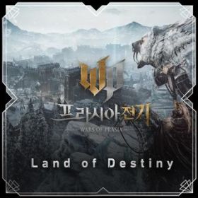 Ao - Wars of Prasia EPISODE 2. Land of Destiny / Various Artists