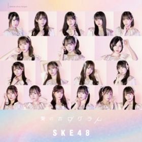 Ao - ̃zO(Special Edition) / SKE48