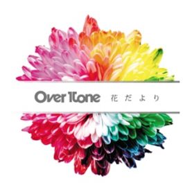 Ao - Ԃ / OverTone