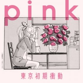 Ao - pink / Փ