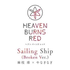 Sailing Ship (Broken Ver.) / } y & ȂȂ
