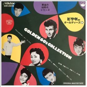 Ao - GOLDEN 60'S COLLECTION rN^[ I[fB[Y / VARIOUS