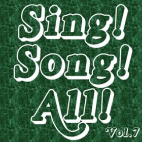 Ao - Sing! Song! All! VolD7 / Various Artists