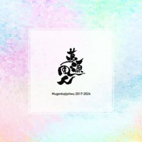 Ao - l 2017-2024 / Various Artists