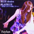 BLUE desire ^ BLAZBLUE `-qJ-̌ց`