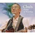 Ao - Chu's Praise  Worship / ⒉