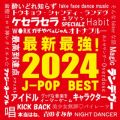 Ao - ŐVŋ!2024 J-POP BEST / Various Artists